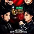 中国新歌声第二季