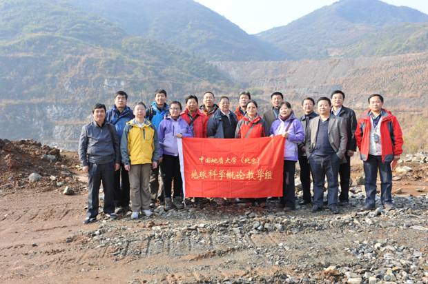 中国地质大学（北京）地球科学与资源学院