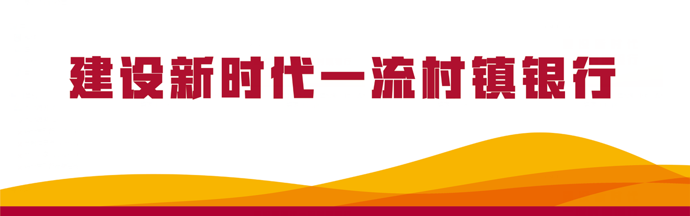 中银富登村镇银行 中银富登村镇银行