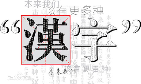 中国传统文化(民族文明、风俗、精神的总称) 中国传统文化(民族文明、风俗、精神的总称)