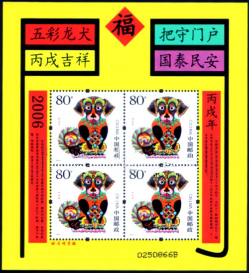 丙戌年(乾支纪年)
