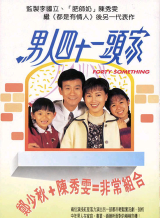 郑少秋