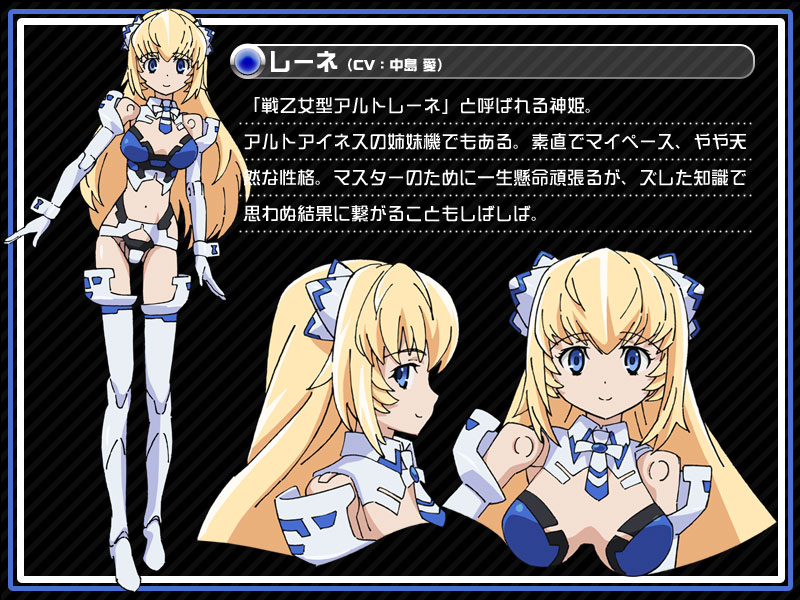 丽妮（Altlene）