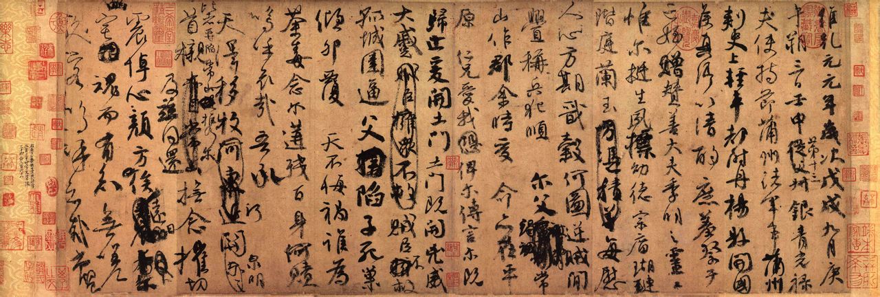祭侄文稿 祭侄文稿