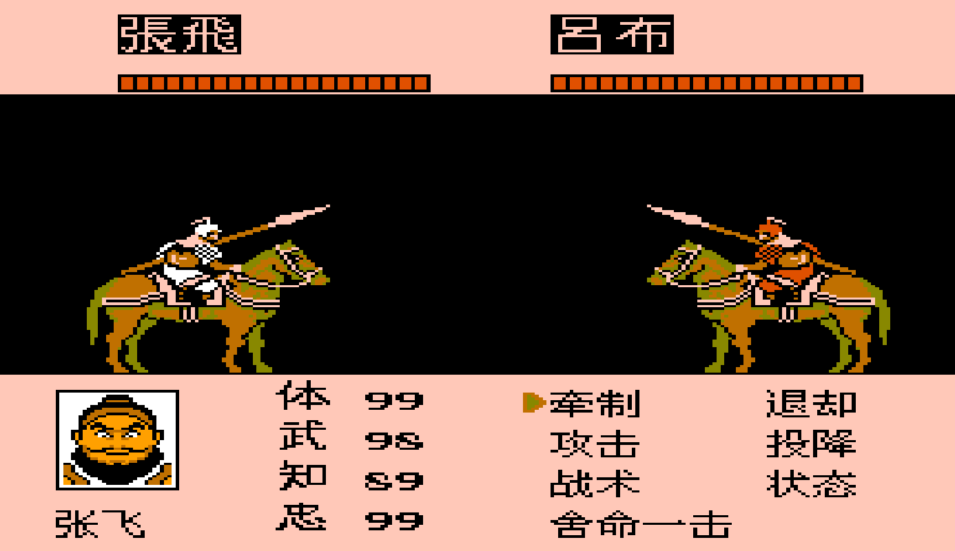 三国志II:霸王的大陆(三国志2霸王的大陆) 三国志II:霸王的大陆(三国志2霸王的大陆)