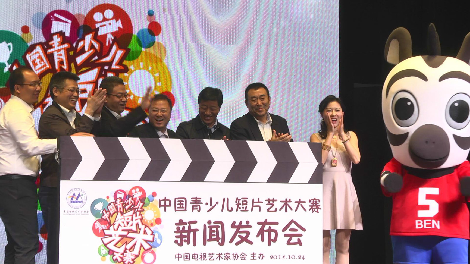 中国青少儿短片艺术大赛 中国青少儿短片艺术大赛