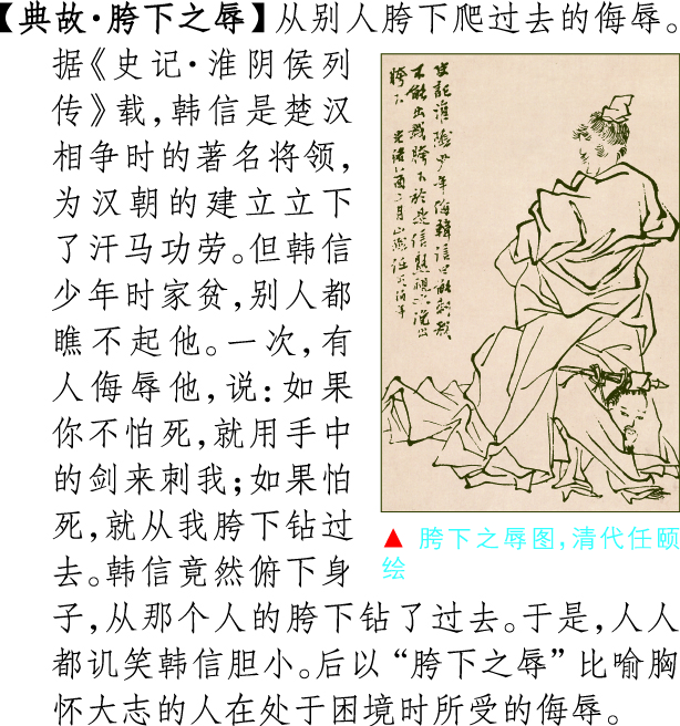 典故 典故