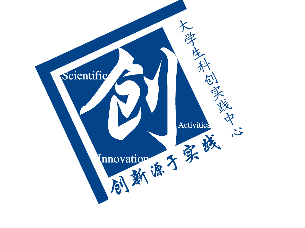 上海海事大学大学生科创实践中心