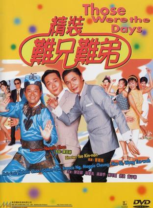 罗家英
