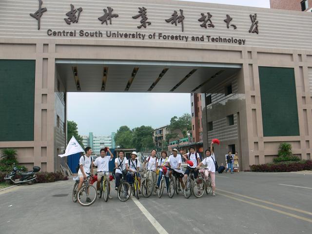 中南林业科技大学物流学院