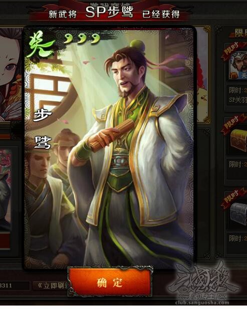 三国杀SP武将(线下卡牌) 三国杀SP武将(线下卡牌)
