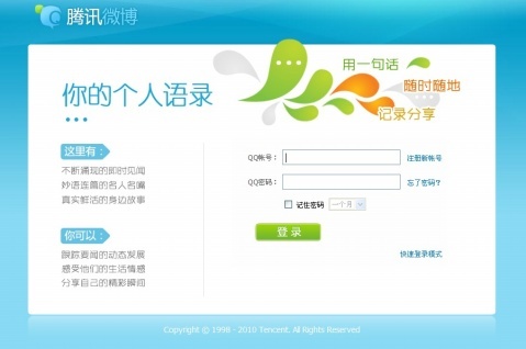 网售微博 网售微博