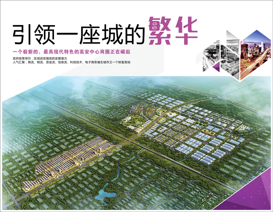 中汽高安森泽汽车商贸物流产业园 中汽高安森泽汽车商贸物流产业园