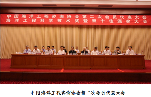 中国海洋工程谘询协会 中国海洋工程谘询协会