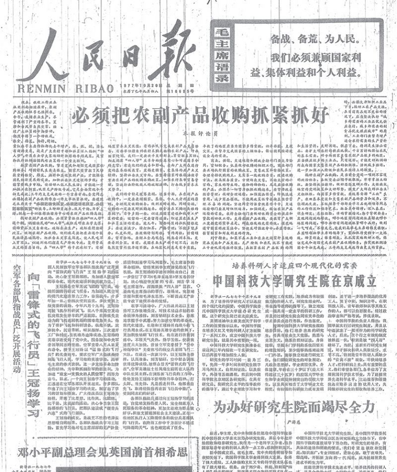 中国科技大学研究生院在京成立 中国科技大学研究生院在京成立
