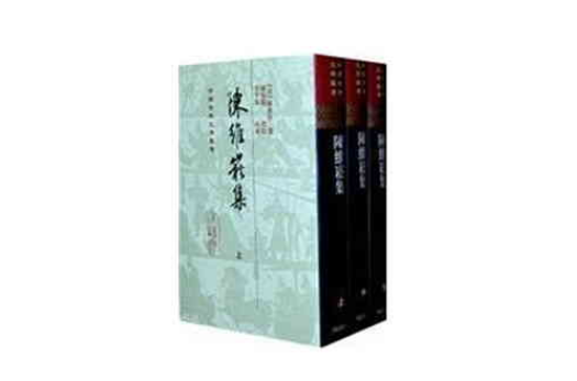 陈维崧集(中国古典文学丛书·陈维崧集)