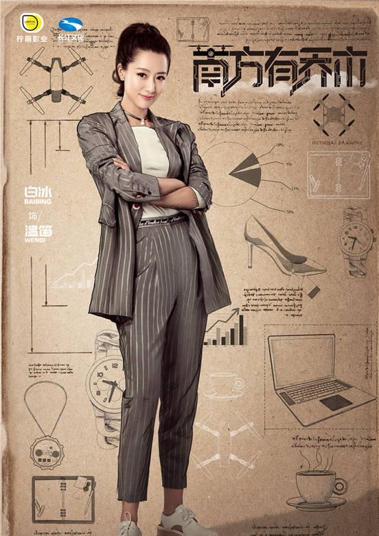 南方有乔木(2018年林妍执导电视剧)