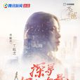 不止于她