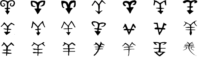 金文 金文
