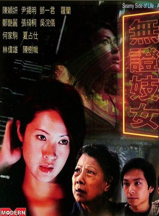罗兰(香港演员)