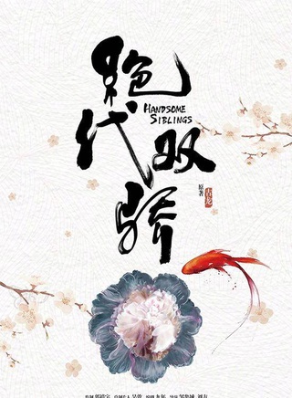 罗嘉良