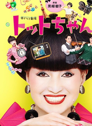 三宅健