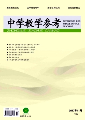 中学教学参考 中学教学参考