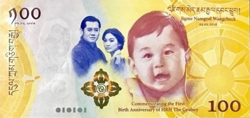不丹努尔特鲁姆