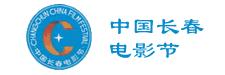 中国长春电影节标誌 中国长春电影节标誌
