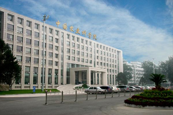中国农业科学院研究生院 中国农业科学院研究生院