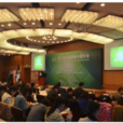 中国健康传播大会