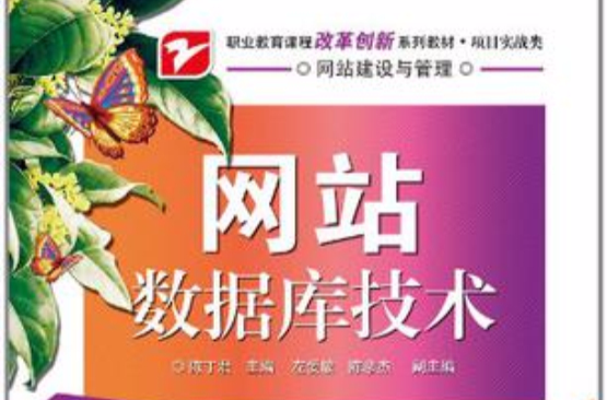 网站资料库技术