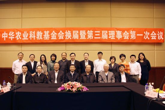 中国医学基金会 中国医学基金会