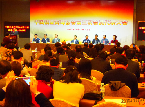 中国执业药师协会