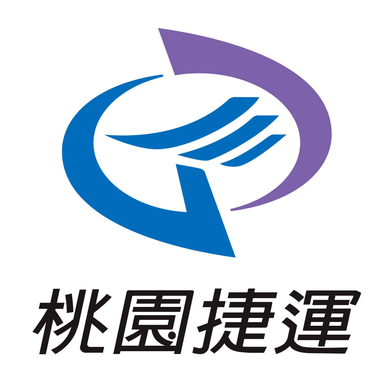 桃园捷运标誌