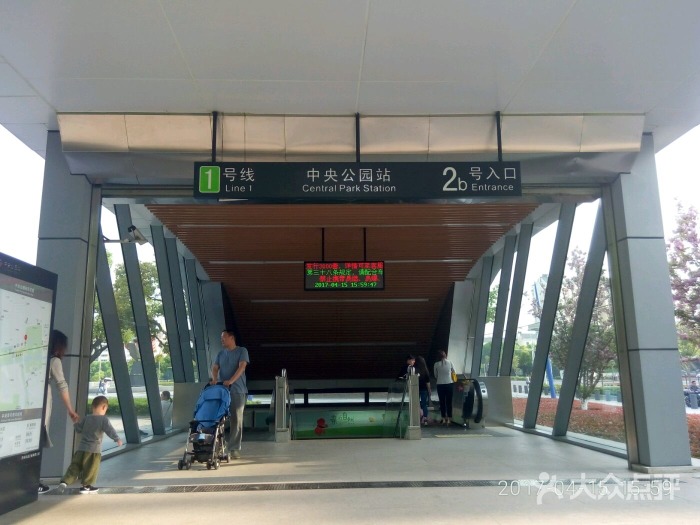 中央公园站(苏州轨道交通1号线车站)