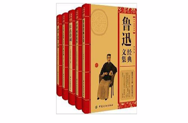 中华经典必读：国学启蒙经典版