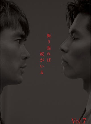织田裕二