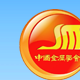 中国金属学会高温材料分会