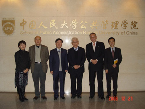 中国人民大学公共管理学院