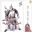 丁奉(三国时期吴国将领)