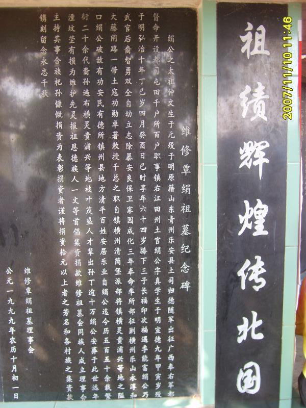 万俟姓 字画 万俟姓 字画