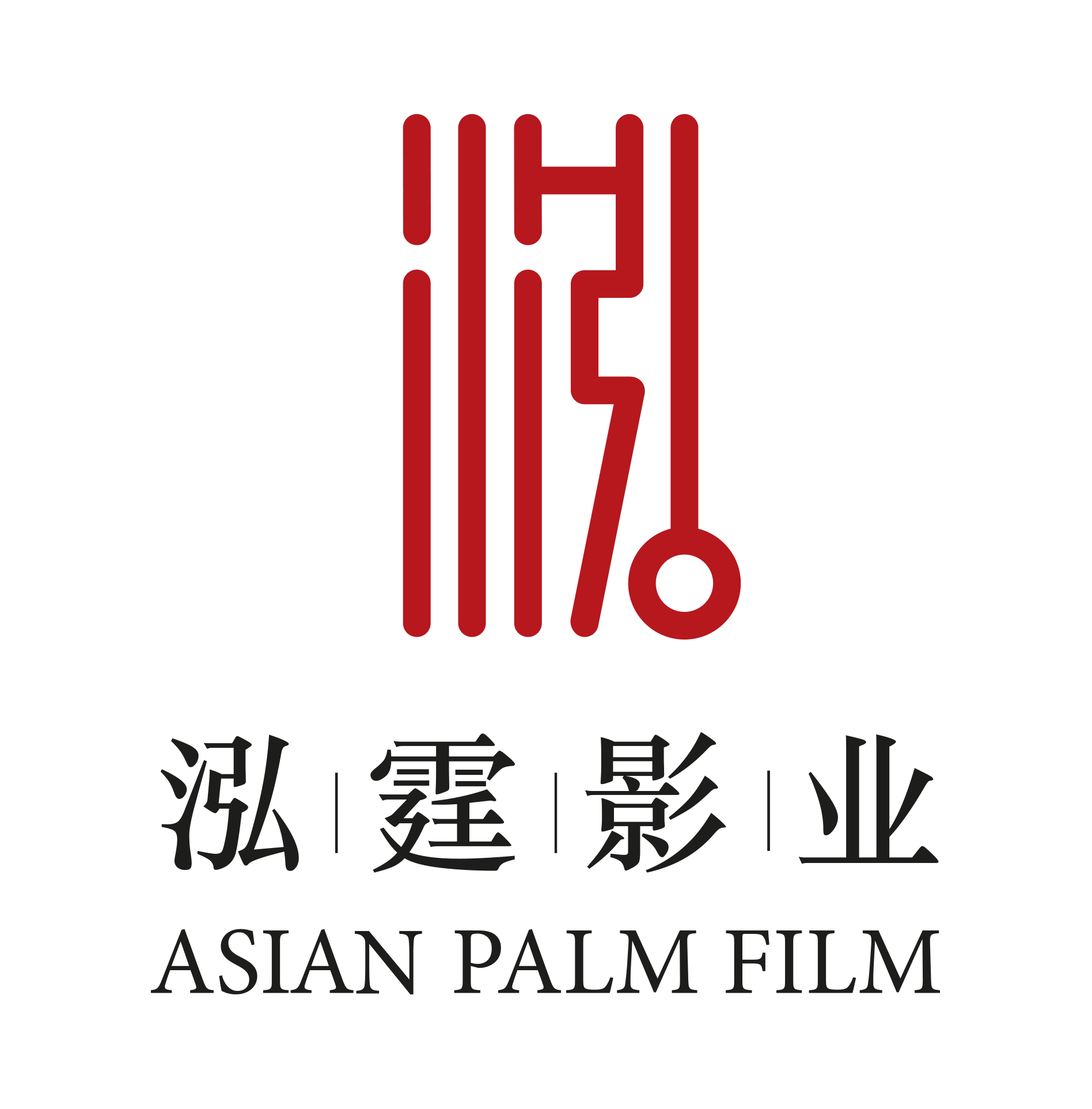 上海泓霆影业有限公司