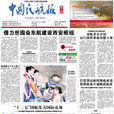 中国民航出版社
