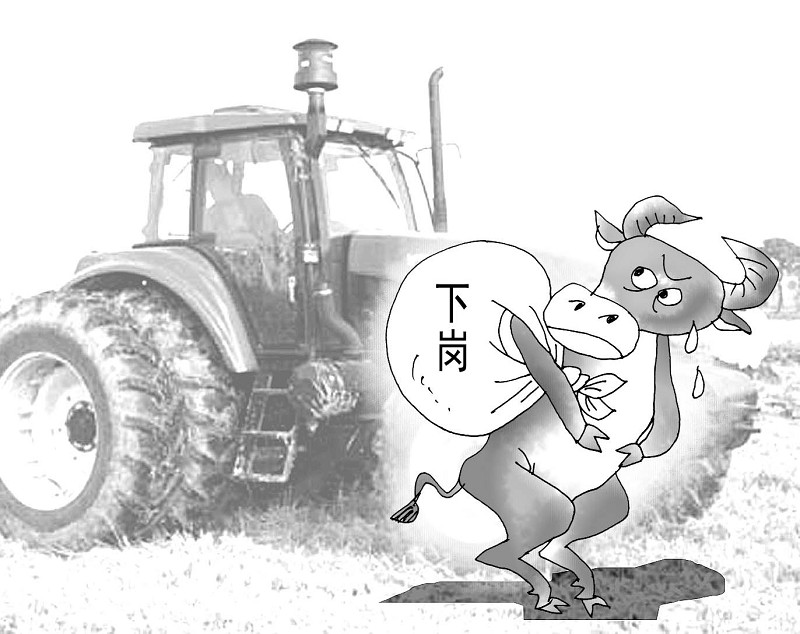 下岗职工