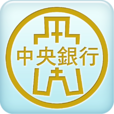 中央银行