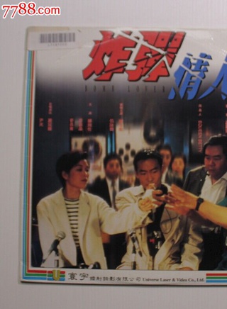 罗冠兰
