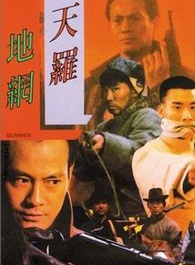 郑少秋