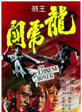 罗烈(香港着名动作片演员)