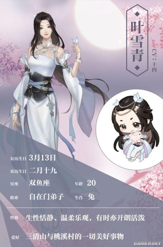 遇见逆水寒 遇见逆水寒